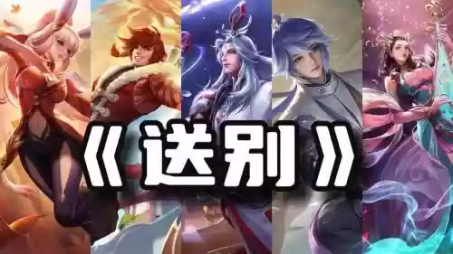 尧天阵容插图1