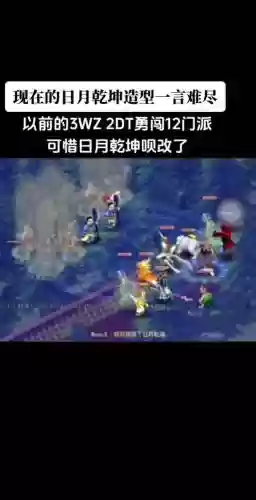 梦幻西游2官网五庄更新了什么意思插图
