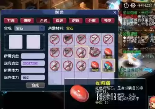 梦幻西游红是什么情况插图
