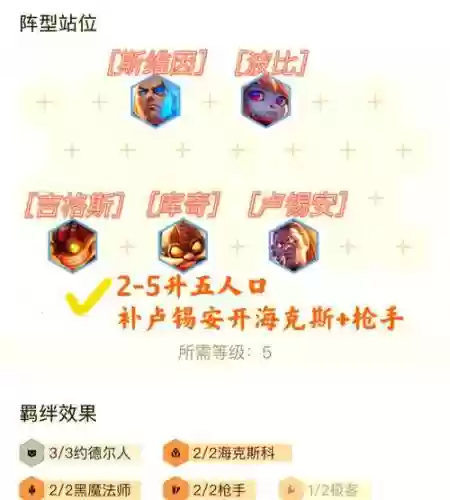 巨像阵容插图