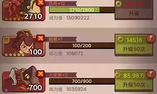 咸鱼之王紫色英雄阵容怎么搭配插图