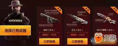 使命ol武器换购插图