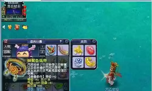 梦幻西游逆天无级别腰带插图
