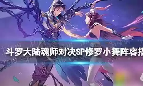 改版小舞阵容搭配最新视频插图
