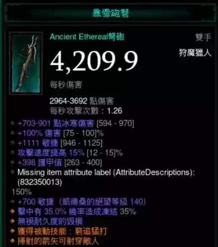 暗黑3装备宝石怎么摘除插图1