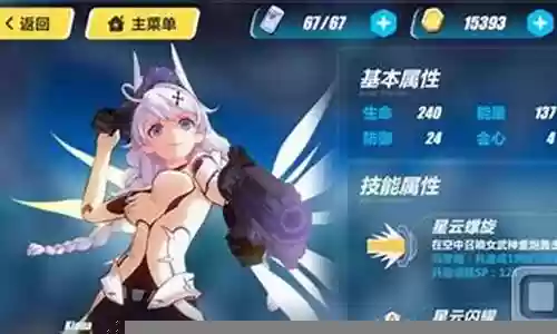 白骑士月光散弹技能插图