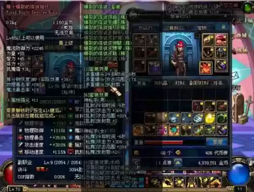 dnf男弹药起源版本异界装备插图1