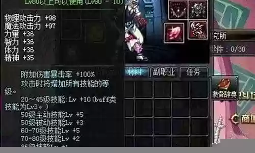 dnf90版本武器值钱插图