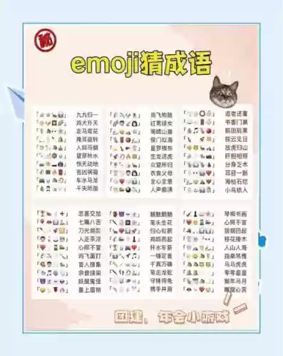 天天猜成语3攻略大全插图1