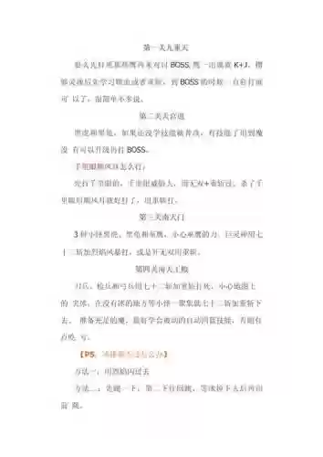 造梦西游3大攻略插图