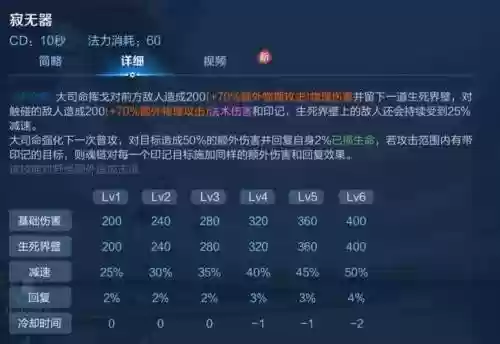 下面技能中附加控制插图1