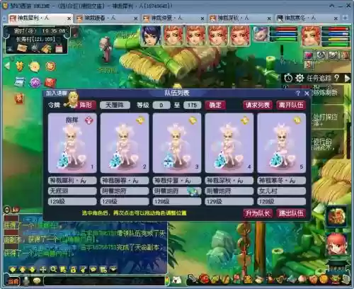 梦幻西游五开盘丝停90插图1