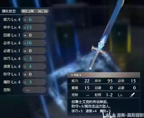 火焰纹章if换武器插图1