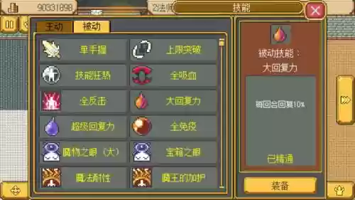 武器店物语老板的技能插图1