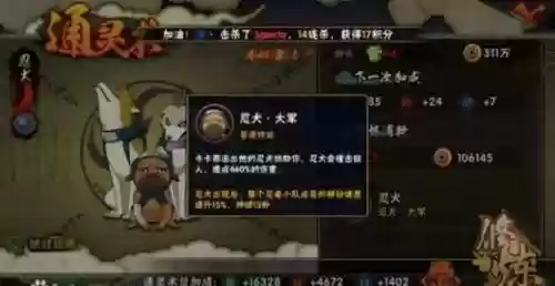 手游水铁炮是哪个通灵兽的技能插图