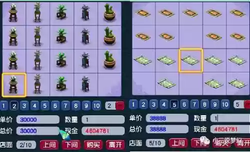 梦幻西游2活力换家具