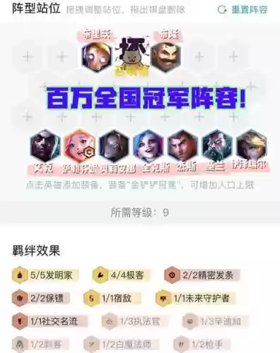 破百万阵容插图
