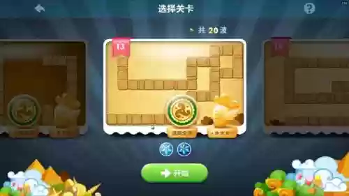 万万没想到第13关攻略插图1