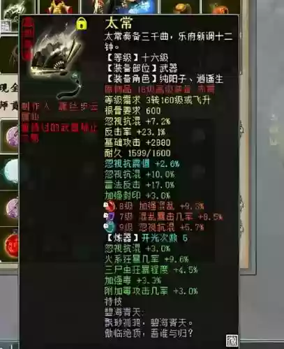 大话装备耐久找谁插图1