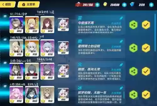 崩坏3平民毕业装备选择插图 崩坏3平民毕业装备选择插图