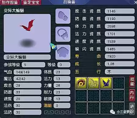 梦幻西游2大雁塔宠物插图1