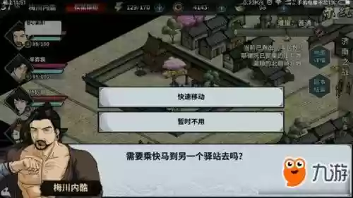 汉家江湖济南之战攻略插图