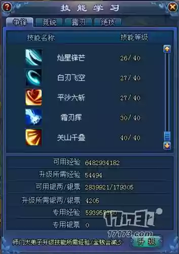 倩女幽魂老刀技能绝技插图1