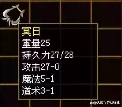 pk武器冰光双属性插图1