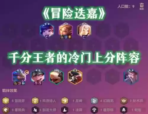 无限幻境阵容插图
