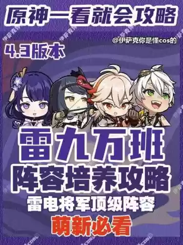 班九阵容插图