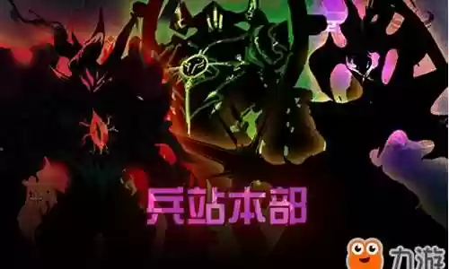 暗之恶魔攻略插图
