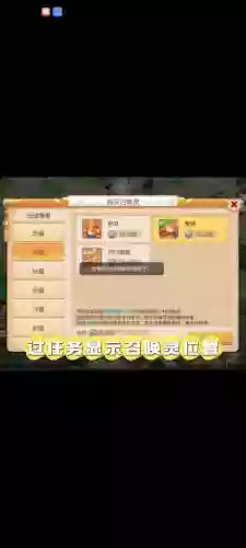 梦幻西游师门如何取消插图