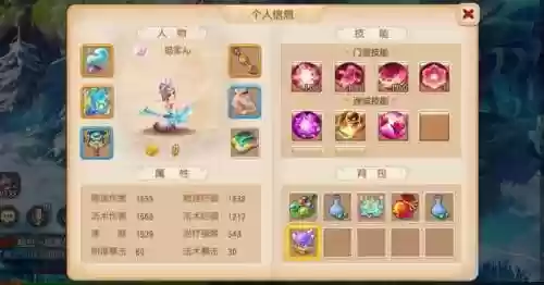 梦幻西游手游60到35插图