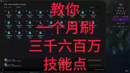 eve技能点如何使用插图1