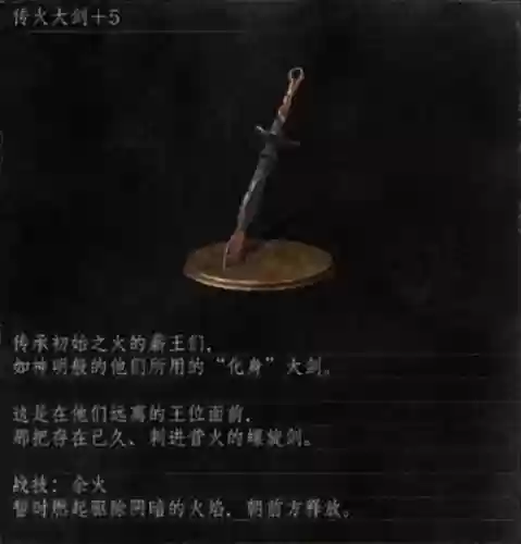 黑魂3强化满的武器插图