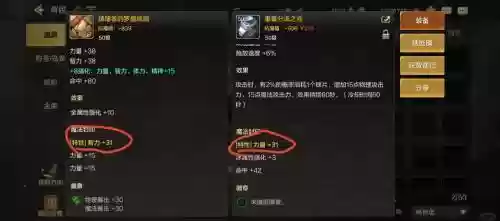 深渊本有什么装备插图