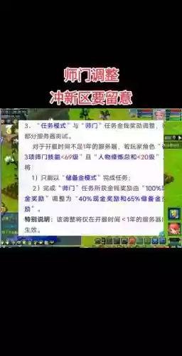 梦幻西游师门如何取消插图1