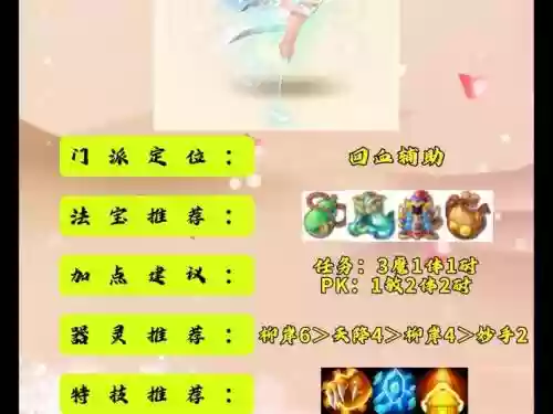 梦幻西游如何化生插图