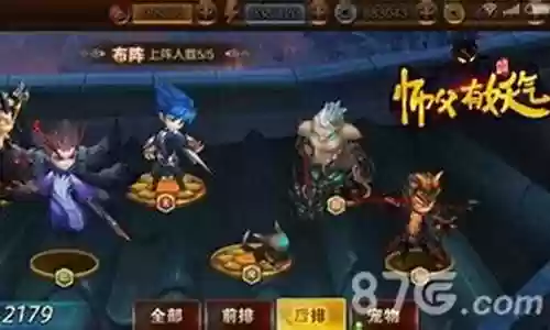 魔族真身阵容搭配攻略图插图
