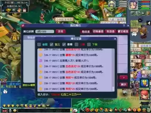 梦幻西游换帮后帮贡不够插图1