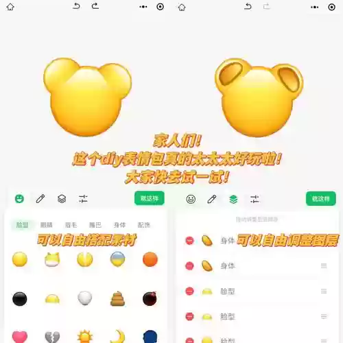 开心斗表情怎么玩攻略插图