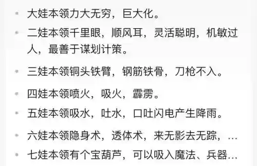 葫芦宝贝必带技能插图1