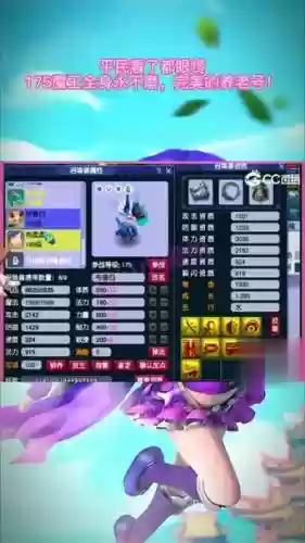 梦幻西游魔王省钱不插图