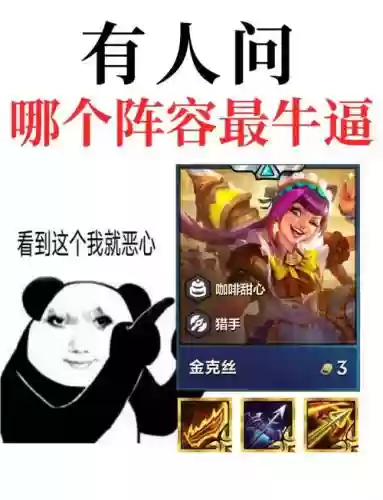 搞笑下棋阵容插图 搞笑下棋阵容插图