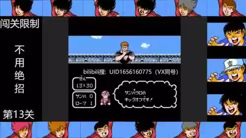 万万没想到第13关攻略插图