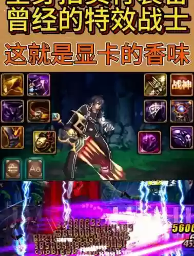 地下城拍卖行特效装备插图1