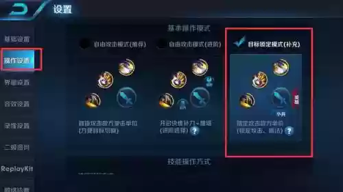 王者荣耀逃跑技能几级插图