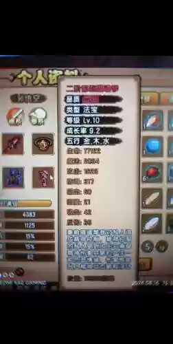 怎么修改造梦西游4宠物技能