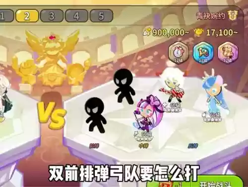 弹弓适配阵容插图1