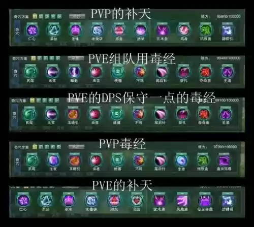 剑三五毒打断技能插图1